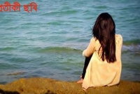 প্রেমের আগুনে পুড়ে ছাই কিশোরী শিখা!