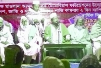 তজুমদ্দিনে সমস্ত জাতি ও মুসলিম উম্মার জন্য দোয়া-মোনাজাত