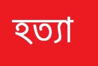 প্রবসী স্বামীকে হত্যা করে থানায় স্ত্রী!