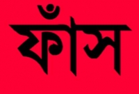 প্রেমিকের স্নানের ছবি ফাঁস, সোশ্যাল মিডিয়ায় ভাইরাল