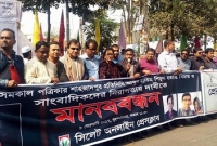 'সাংবাদিকদের নিরাপত্তা নিশ্চিত করতে হবে'