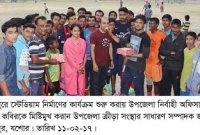 কেশবপুরে স্টেডিয়াম নির্মাণের কার্যক্রম শুরু