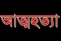 স্বামীর সাথে ছোট বোনের অবৈধ সম্পর্ক: বড় বোনের আত্মহত্যা! স্বামীর সাথে ছোট বোনের অবৈধ সম্পর্ক: বড় বোনের আত্মহত্যা!
