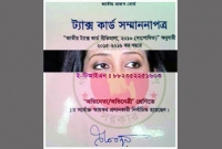 জানেন, সর্বোচ্চ করদাতা কোন অভিনেত্রী?