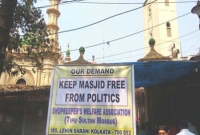 ‘মসজিদে রাজনীতি বন্ধ করুন’