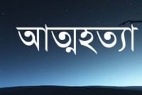 প্রেমের টানে একই দড়িতে প্রেমিক-প্রেমিকার আত্মহত্যা