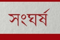 দু’দল গ্রামবাসীর সংঘর্ষ,  নিহত ১ দু’দল গ্রামবাসীর সংঘর্ষ,  নিহত ১
