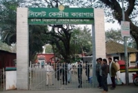 সিলেট কেন্দ্রীয় কারাগারের সশস্ত্র নিরাপত্তা বৃদ্ধি