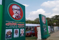 সিলেট আওয়ামীলীগের বিভাগীয় প্রতিনিধি সম্মেলন আগামীকাল