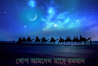 সৌদি আরবে চাঁদ দেখা যেতে পারে ২৭ মে, রমজান ২৯ দিনে