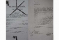  আ.লীগনেতাসহ ২ জনকে আইএস’র হুমকি!