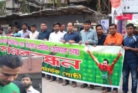 তাকে ছাড়া আমরা আর একটাও খেলা দেখতে চাই না: রাজশাহীর মানববন্ধনে