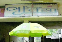 বন্ধ হলো ‘পূর্ণিমা’ সিনেমা হল