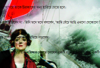  প্রশান্ত মহাসাগরে চার মাস যেভাবে ভেসে বেড়ালেন এক নারী!