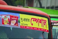 ‘প্রয়োজনে অফিসে হেঁটে যাবো, কিন্তু সিটিং সার্ভিসে যাবো না’