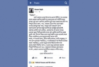 ফেসবুকে মৃত ভাইয়ের উদ্দেশে খোলা চিঠি ভাইরাল!