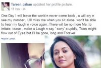 ‘আমি তো চলে যাব’