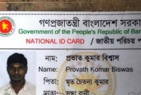 প্রভাত কুমার বিশ্বাস থেকে জঙ্গি আবদুল্লাহ!