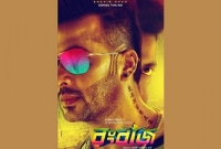 বন্ধ হয়ে গেলো 'রংবাজ' সিনেমার শুটিং, বিপাকে শাকিব খান