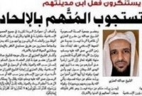 সৌদিতে নাস্তিকতার অভিযোগে তরুণের মৃত্যুদণ্ড