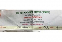 মাত্র দুই মাসেই এমবিবিএস ডাক্তার তিনি!