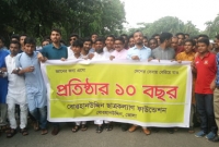 বোরহানউদ্দিন ছাত্রকল্যাণ ফাউন্ডেশনের এক দশক পূর্তি