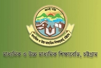 চট্টগ্রামে এসএসসির পাসের হার ৮৩.৯৯