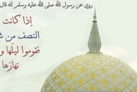 শবে বরাত কী ও তার করণীয়