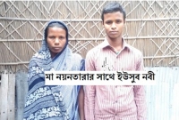 'আমার ছেলে এ প্লাস পাইছে, হামার টাকা পাইশা নাই বেটাক পড়াবার'