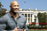 মার্কিন প্রেসিডেন্ট পদে নির্বাচনের ঘোষণা দিলেন ‘দ্য রক’