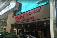 আপন জুয়েলার্সের স্বর্ণ কোত্থেকে আসে তদন্তে শুল্ক গোয়েন্দা