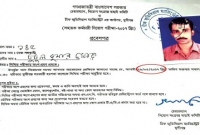 মুন্সিগঞ্জে আবেদনের ৯ বছর পর চাকরির ইন্টারভিউ!