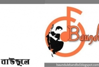 আবির্ভাব ঘটলো মেধাবী মিউজিশিয়ানদের সমন্বয়ে গঠিত ব্যান্ডদল ‘বাউন্ডুলে’র