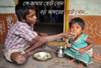 অসাধারণ একটি ভালবাসার গল্প, পড়লে চোখের পানি ধরে রাখা দায়..