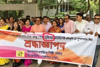 ভুল বানানের ব্যানার নিয়ে জাতির জনককে শ্রদ্ধা শিল্পী সমিতির!