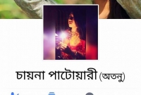 ফেসবুকে ইসলাম নিয়ে কটুক্তির অভিযোগে নারী-নেত্রী আটক