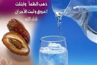 রমজানের ইফতারে যে কারণে খেজুর এবং পানি থাকাই চাই