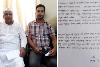 ৭ আ.লীগ নেতাকে রক্তমাখা কাফনের কাপড়সহ চিঠি ৭ আ.লীগ নেতাকে রক্তমাখা কাফনের কাপড়সহ চিঠি