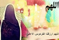 ৪টি সহজ আমল করলে নারীর জন্য জান্নাতের ৮টি দরজাই খোলা