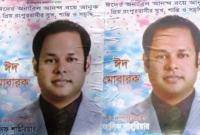 অভিমানে পোস্টারে বড় আব্বা এরশাদ ও জাতীয় পার্টির নাম বাদ