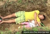 ছোট্ট মেয়েকে নিয়ে কবরে শুয়ে বাবা চেনাচ্ছেন শেষ ঠিকানা!