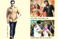 আরো এগিয়ে নবাব, পিছিয়ে বস টু-রাজনীতি