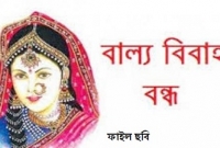 কাপাসিয়ায় ইউএনও মাকছুদুল ইসলামের হস্তক্ষেপে বাল্য বিয়ে বন্ধ কাপাসিয়ায় ইউএনও মাকছুদুল ইসলামের হস্তক্ষেপে বাল্য বিয়ে বন্ধ
