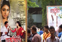 শুক্রবার থেকে ঢাকার ৭ হলে শাকিব-অপুর 'রাজনীতি'