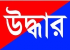 ১৫ বছর পর অন্ধকার রুম থেকে এক নারী উদ্ধার! কি খেয়ে বেঁচে ছিলেন তিনি?