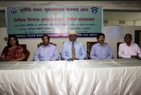 দুর্নীতি দমনে সকলকে সচেষ্ট থাকতে হবে : আমিনুল ইসলাম দুর্নীতি দমনে সকলকে সচেষ্ট থাকতে হবে : আমিনুল ইসলাম