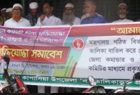 কাপাসিয়ায় তালিকা থেকে বাদপড়া মুক্তিযোদ্ধাদের সমাবেশ