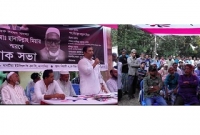 প্রয়াত ডাঃ ছানাউল্লাহ্ স্মরণে শোক সভা ও দোয়া অনুষ্ঠানে শাহ্ রিয়াজুল হান্নান