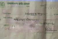 আমেরিকা থেকে পাঠানো চিঠি ও চেক নিয়ে তোলপাড় ফরিদগঞ্জে