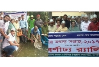 এ সফলতাকে ধরে রাখতে হলে মাছ উৎপাদন বাড়াতে হবে: এমপি রিমি
